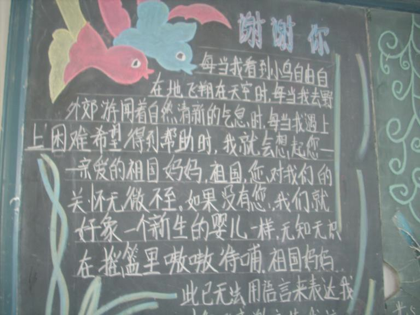blackboard