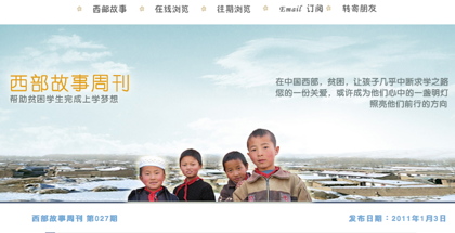 westchinastorynewsletter